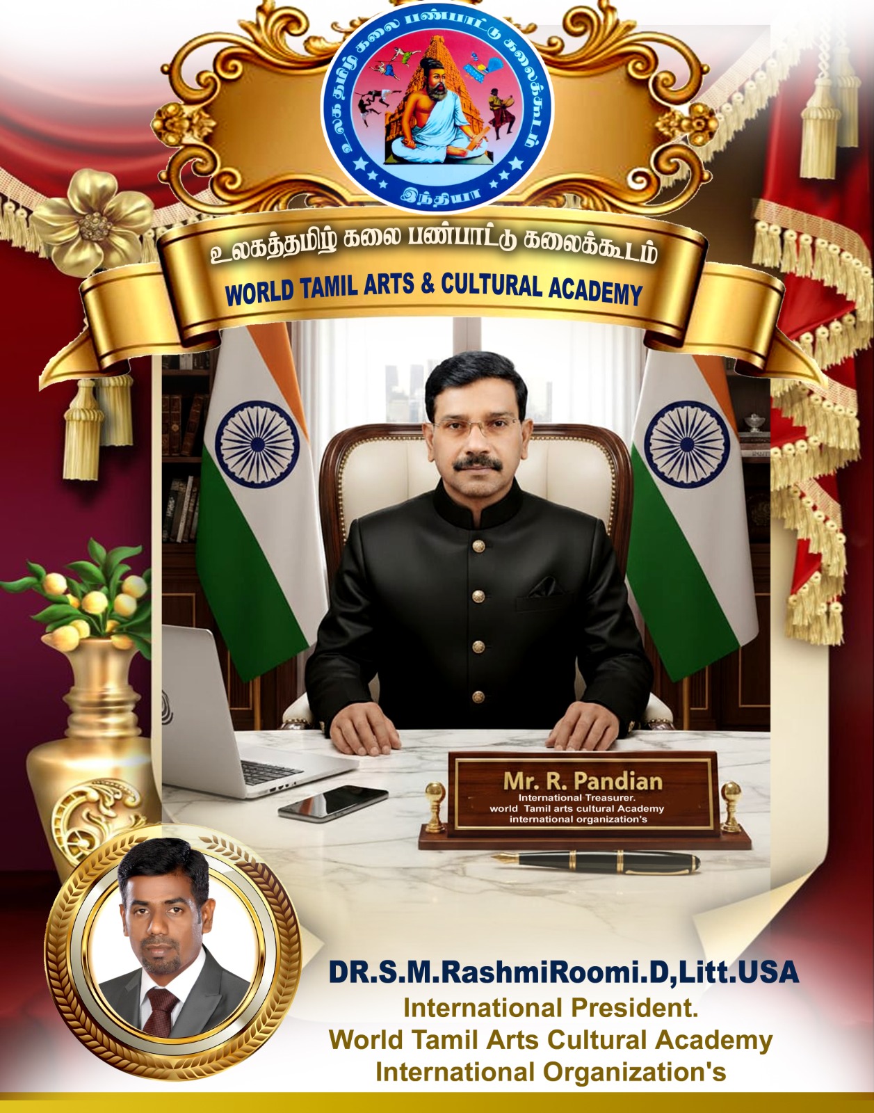 ஆர். பாண்டியன்